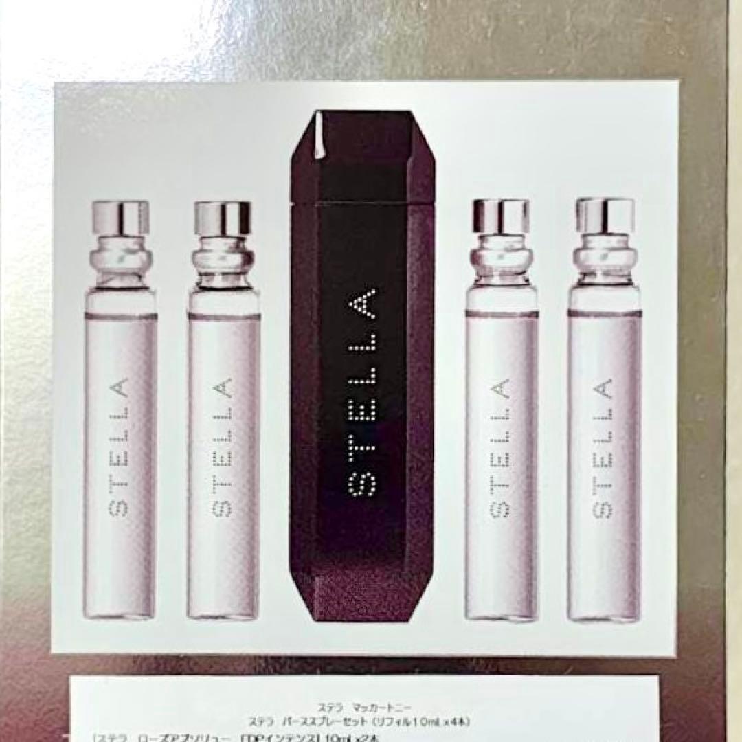 超レア】STELLA McCartney＊EDP スプレーセット アウトレッ