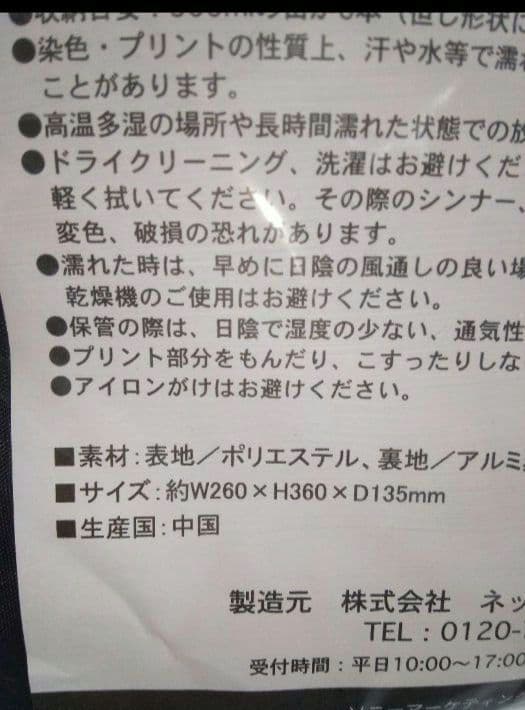 2009 JFA JAPANサッカー日本代表保冷バッグクーラーバッグ