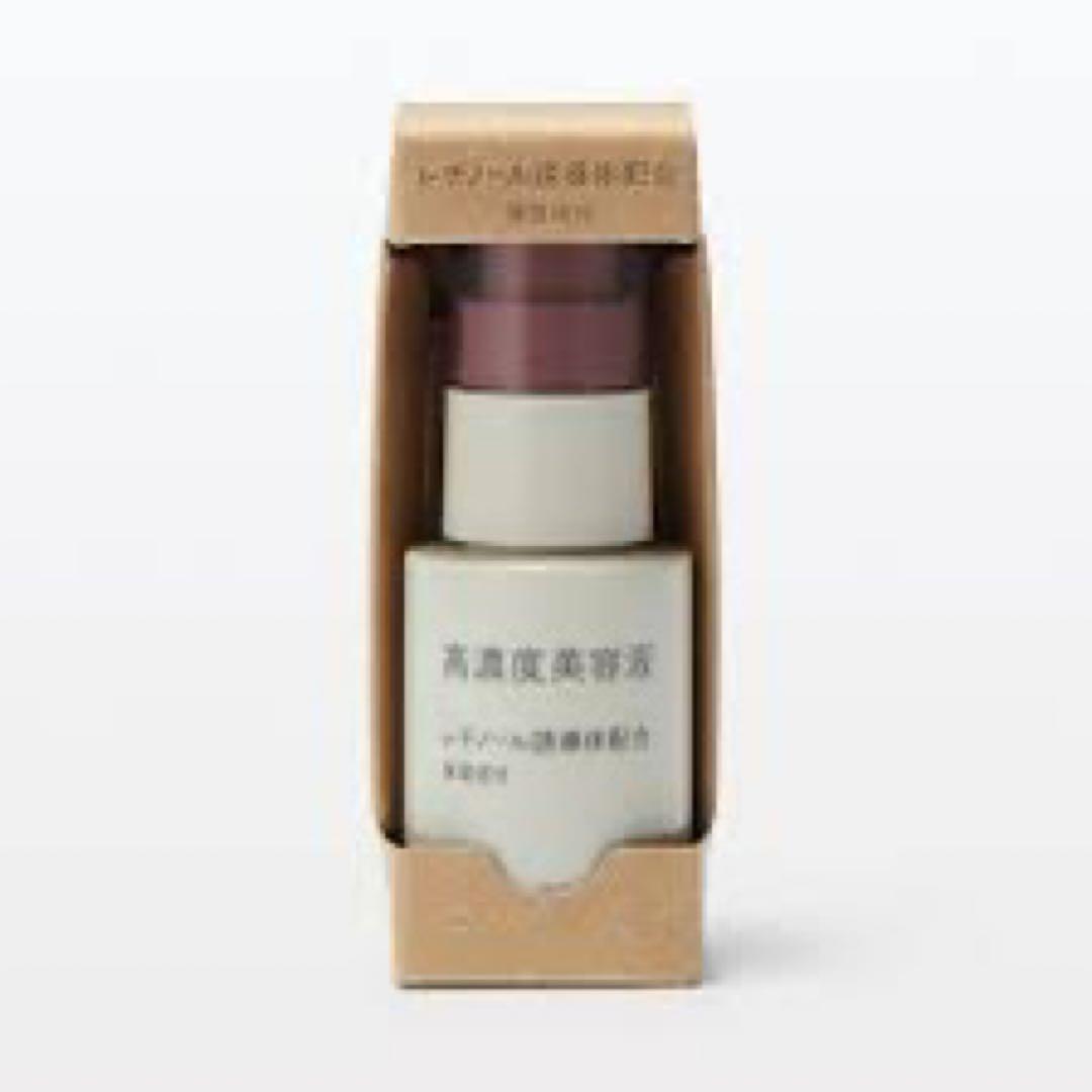 無印良品 高濃度美容液ビタミンC レチノール まとめ売り ゆう様用