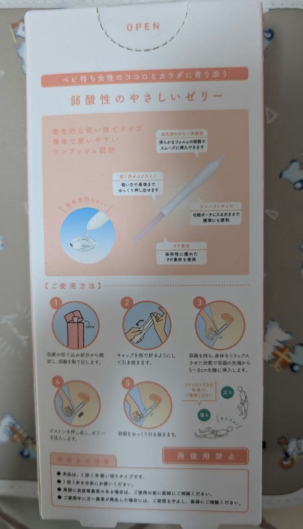 ジュンビーピンクゼリー 説明書のみ7枚 ジュンビーピンクゼリー 説明書のみ