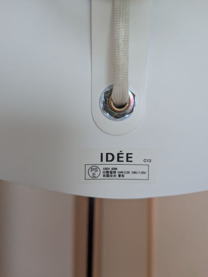 【正規品】LAMPADAIRE 1 LUMIERE /セルジュ・ムーユ