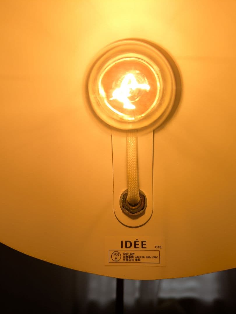 【正規品】LAMPADAIRE 1 LUMIERE /セルジュ・ムーユ