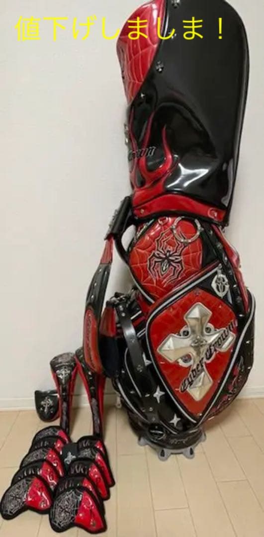 サイバークラウンキャディバッグ&ヘッドカバーセット オブシディアン