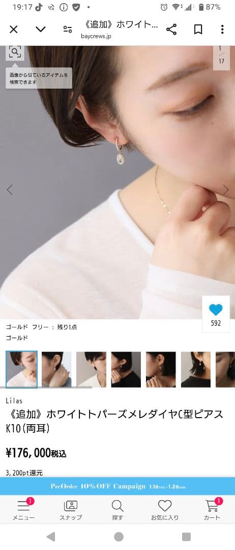 ホワイトトパーズメレダイヤC型ピアス K10（両耳）