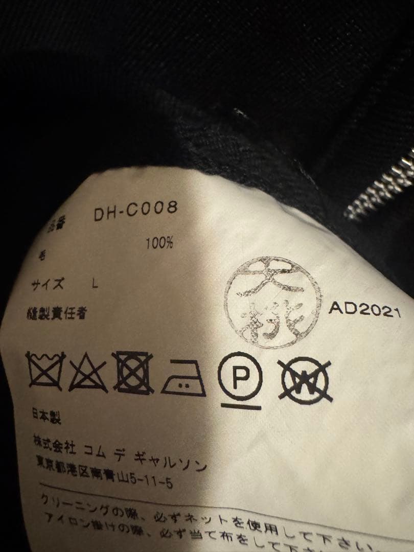 コムデギャルソン オムドゥ DH-C008 コート L 美品