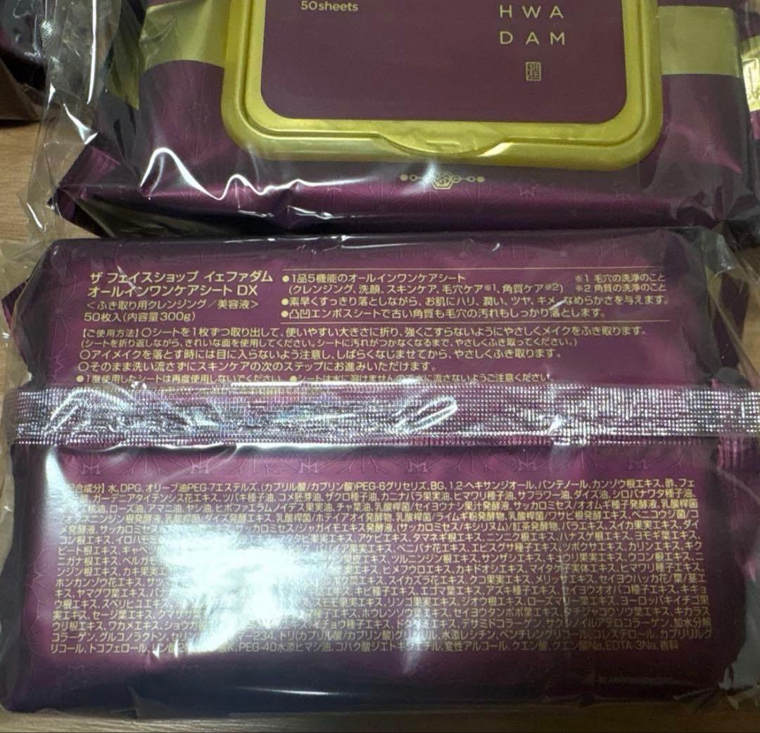 最新THE FACE SHOPイェファダム オールインワンケアシーDX