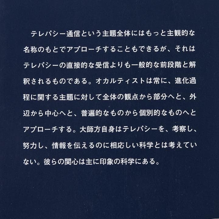グラマー アリス・ベイリー著 AABライブラリー 7種類7冊