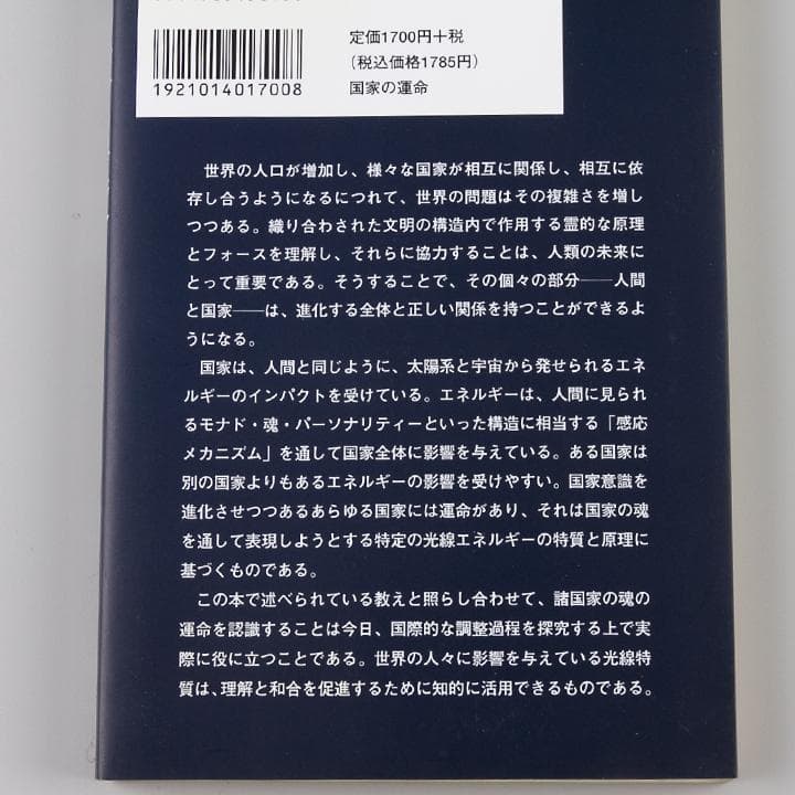 グラマー アリス・ベイリー著 AABライブラリー 7種類7冊