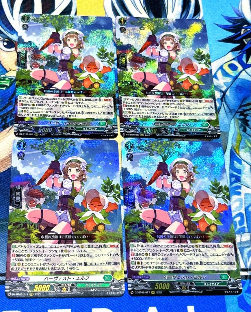 ヴァンガード ハーヴェスト・エルフ 4枚セット