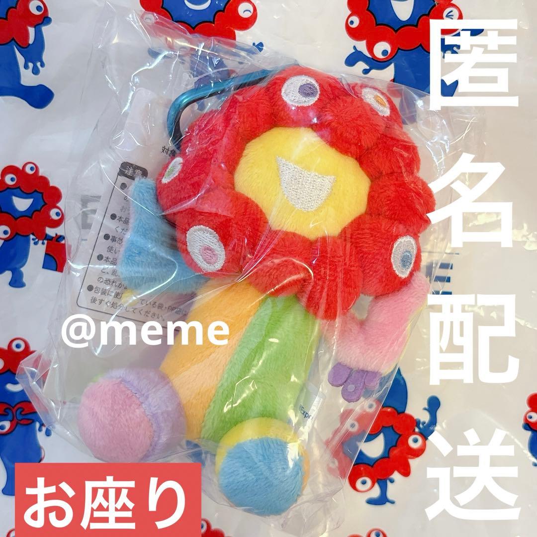 ミャクミャク 万博 カラビナ付きマスコット カラフル レインボー お