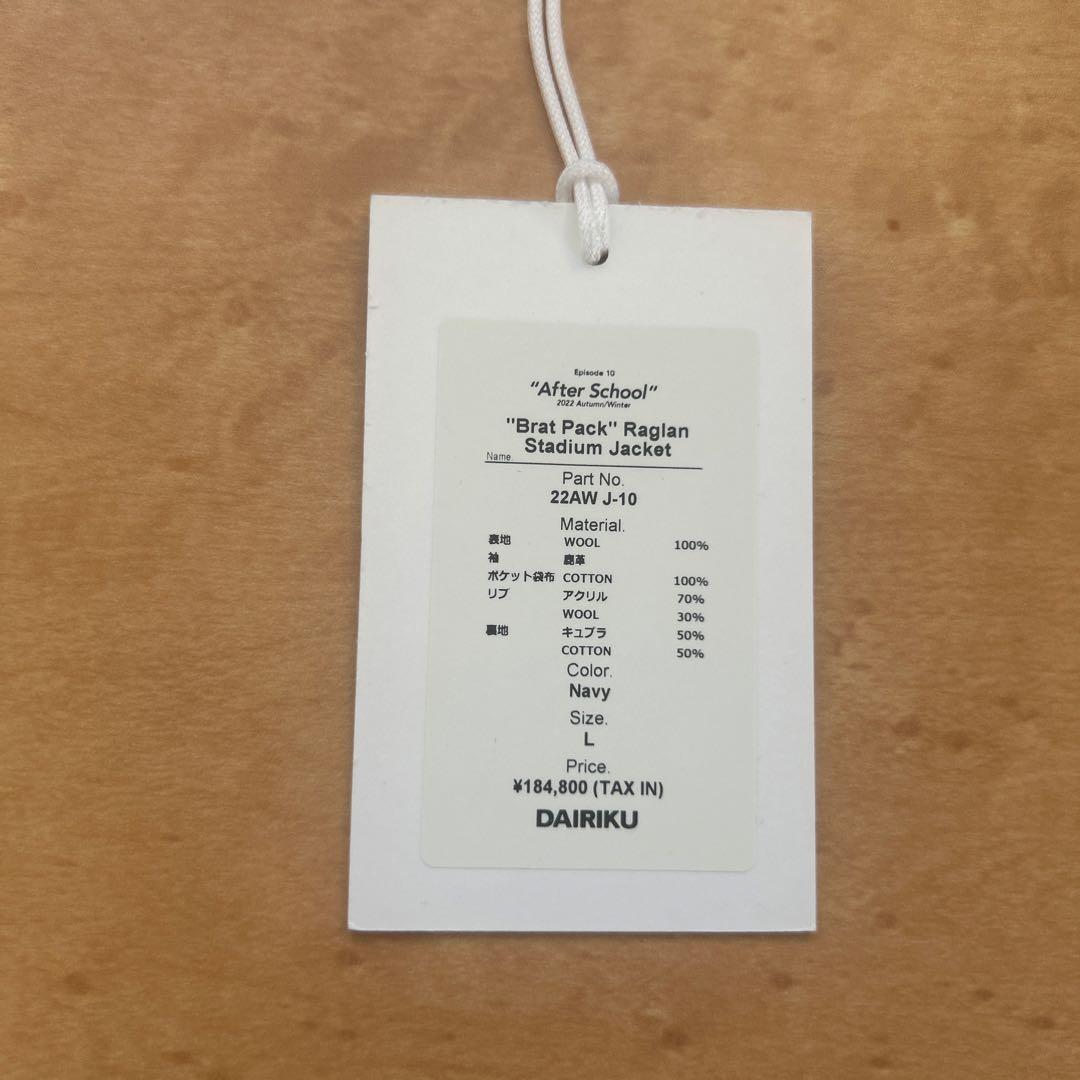 DAIRIKU スタジャン