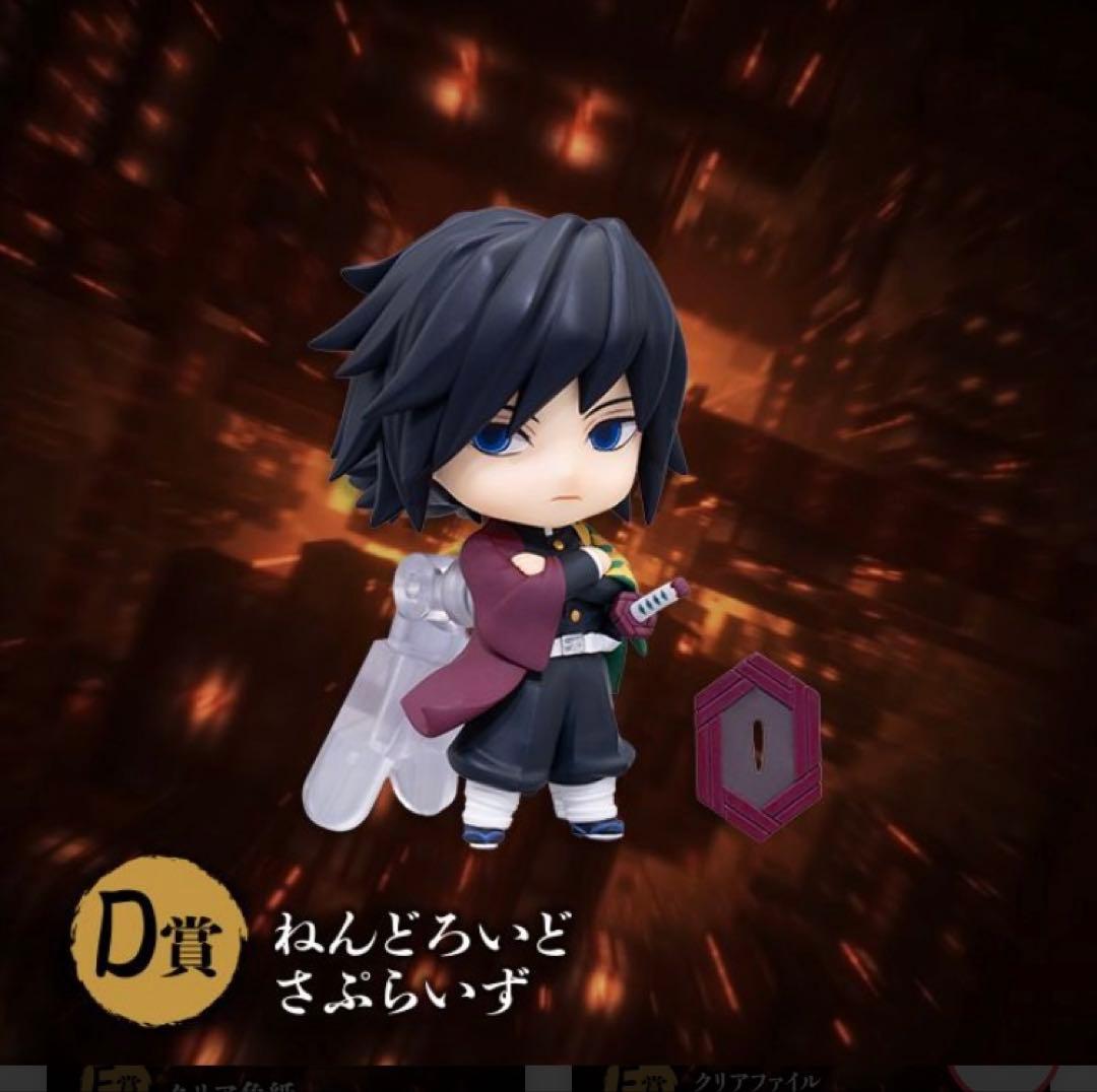 鬼滅の刃 アニプレックスオンラインくじ 冨岡義勇 胡蝶しのぶ D賞