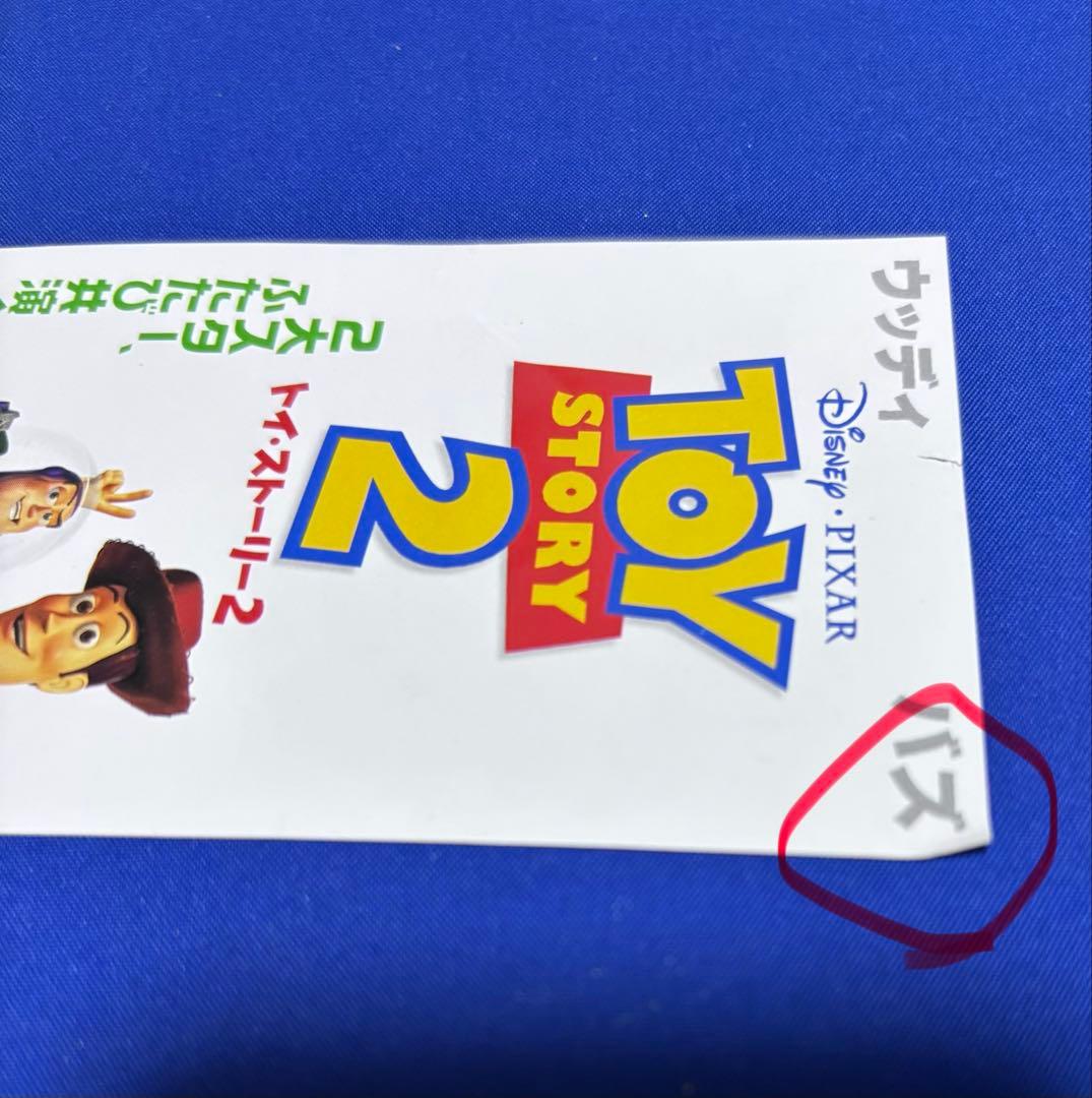 トイストーリー ミスターマイク ➕ランチボックス トイストーリー2鑑賞券