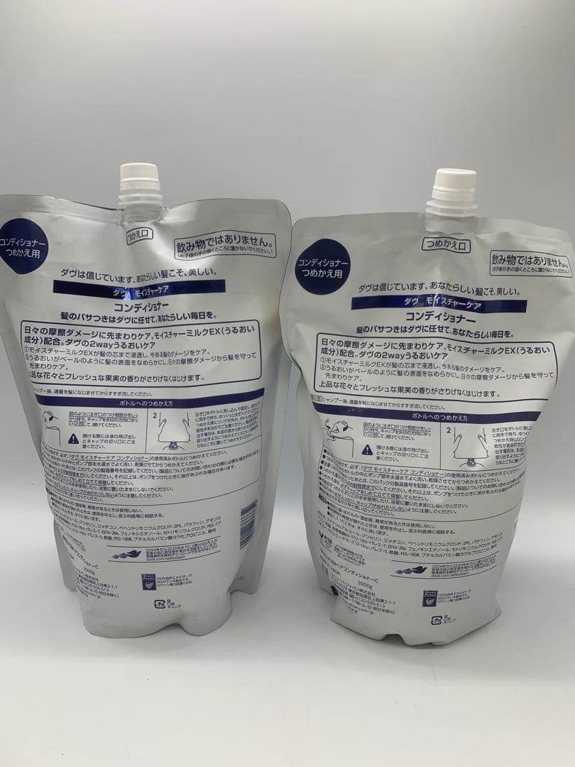 【未開封】DOVE ボディウォッシュ、コンディショナー、シャンプーセット