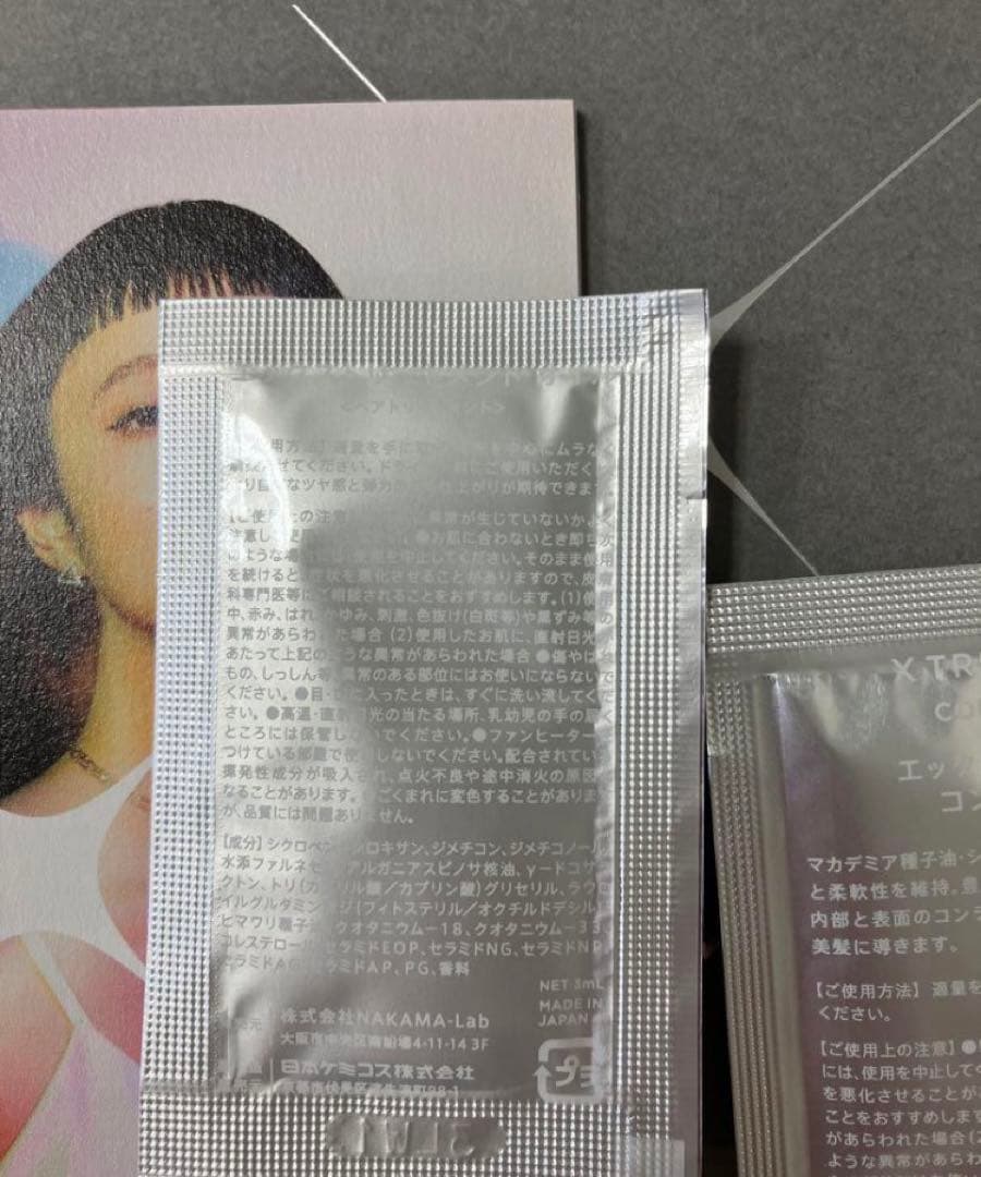 Xトリートメント シャンプー、コンディショナー