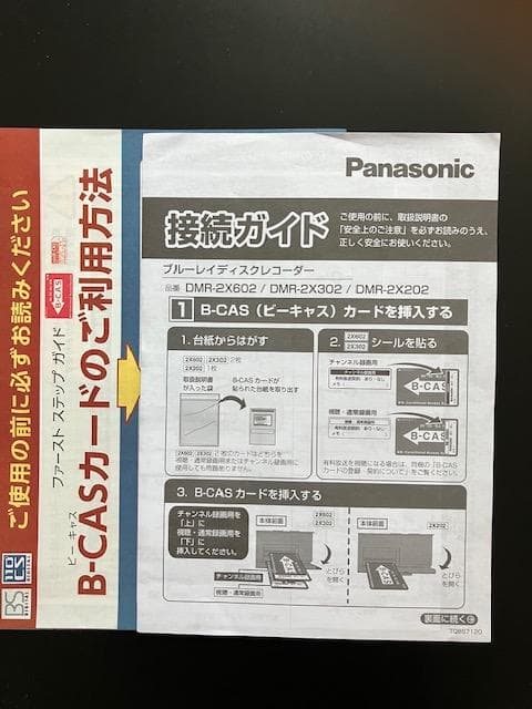 《中古》DMR-2X202　Panasonic　ブルーレイレコーダー