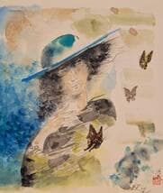【真作】絵画　関口将夫　水彩（色紙）　青い帽子の女性と蝶　Y175