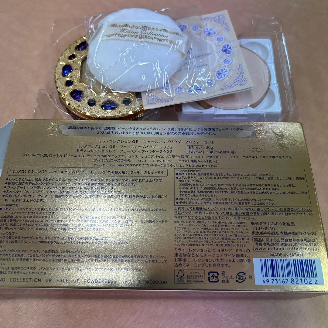 Milano Collection プレストパウダーセット