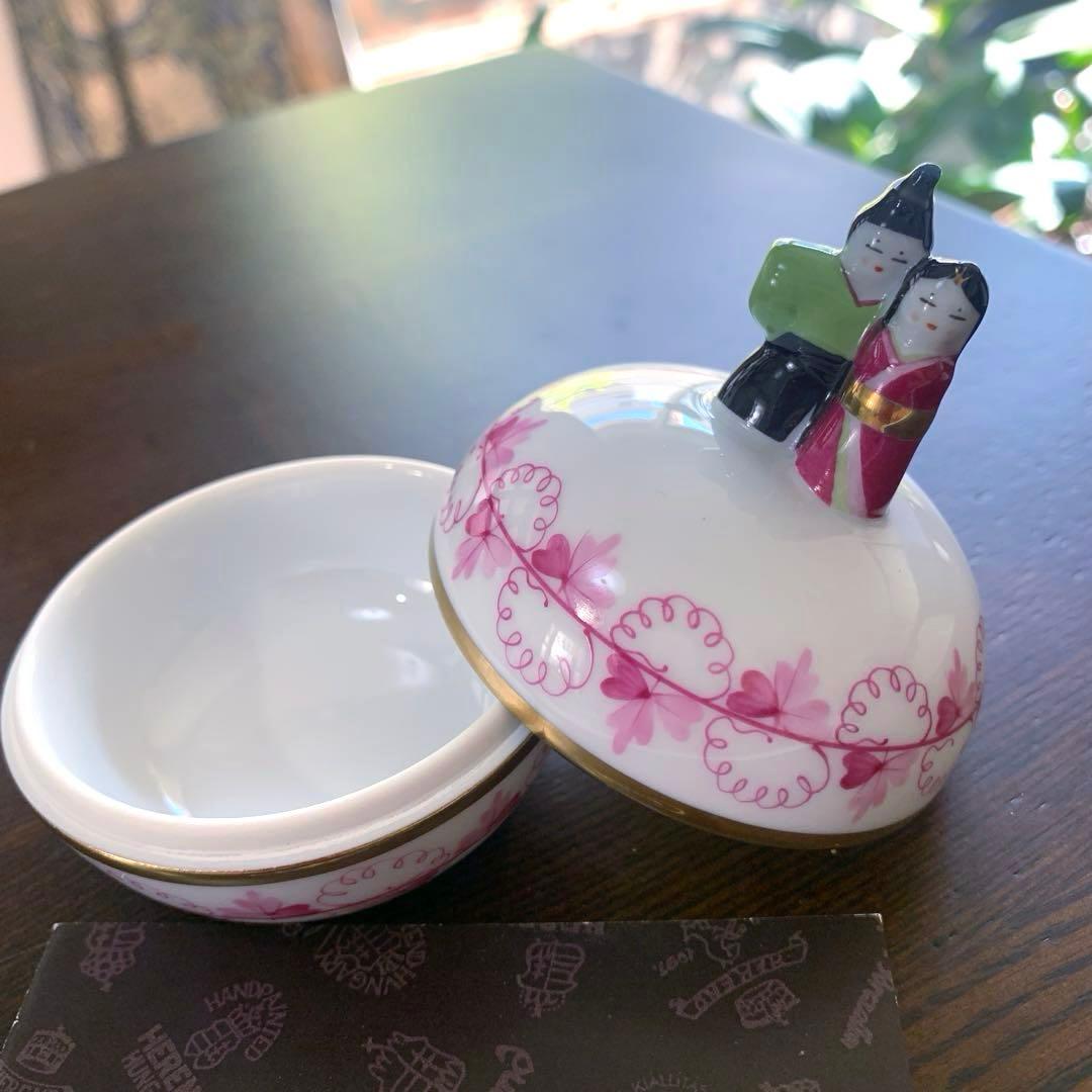 ☆希少☆ヘレンド ひな小筺 ボンボニエール