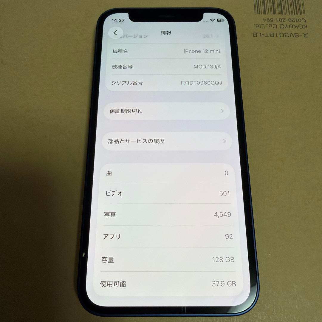 Apple iPhone 12 ブルー 128GB