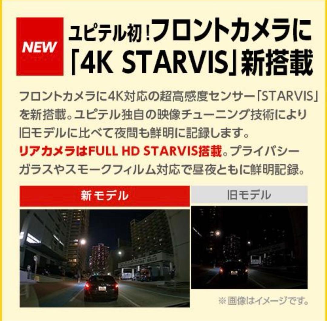 Yupiteru ドライブレコーダー Y-119d