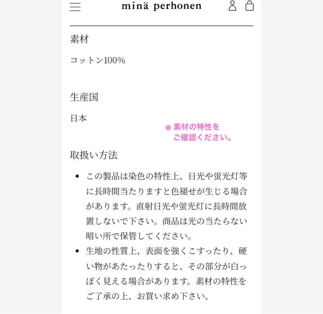 ミナペルホネン ⚮̈﻿ コンビネゾン