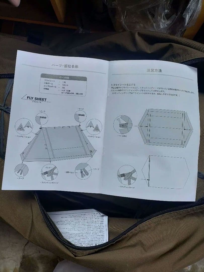 TARAS BOULBA ワンサイドフォークTCシェルター　テント