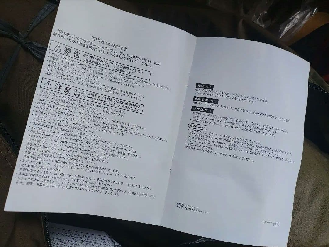 TARAS BOULBA ワンサイドフォークTCシェルター　テント