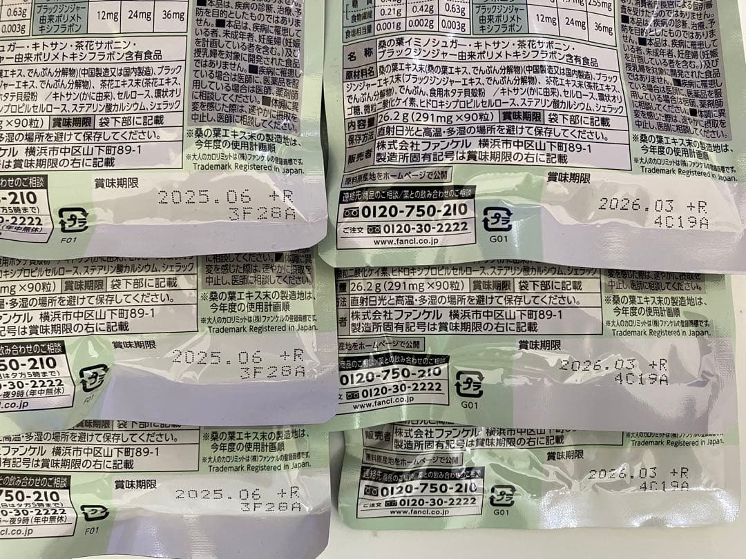 FANCL 大人のカロリミット 30粒　6袋セット