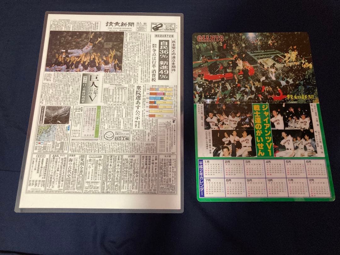 巨人　サイン色紙　下敷き　などまとめ