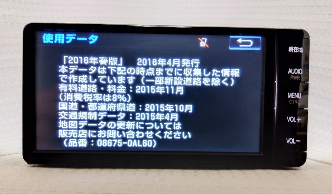 2019年地図更新 トヨタ純正 SDナビ　NSZT-W64　高精細液晶　アンテナ