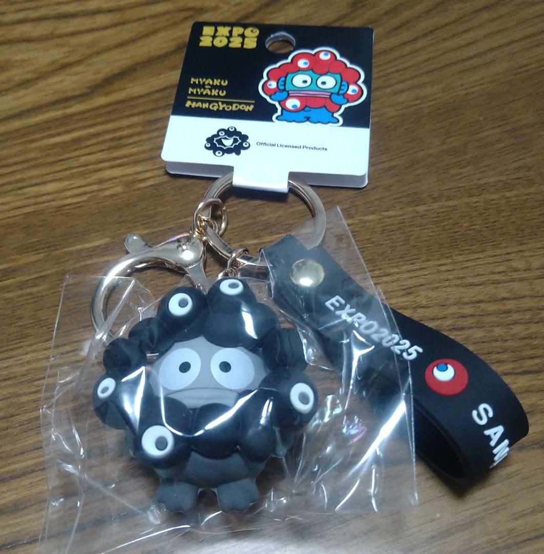 万博会場限定 EXPO2025 ミャクミャク モノクロキーホルダー