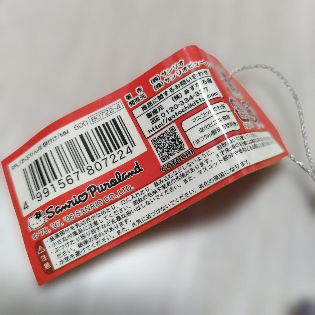 激レア】かぶりんぼキティ チャーミーハニーキュート 限定 ピューロ 2006年