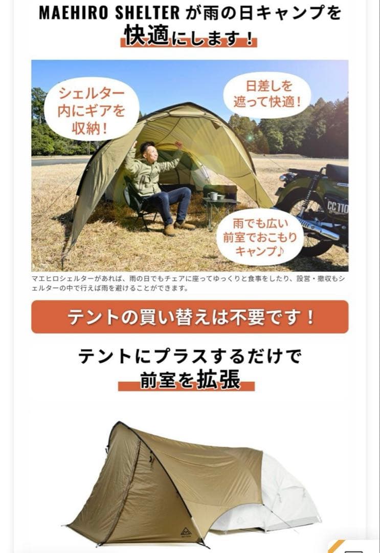 ツーリングテント　デイトナ　ハーフドーム&マエヒロシェルター