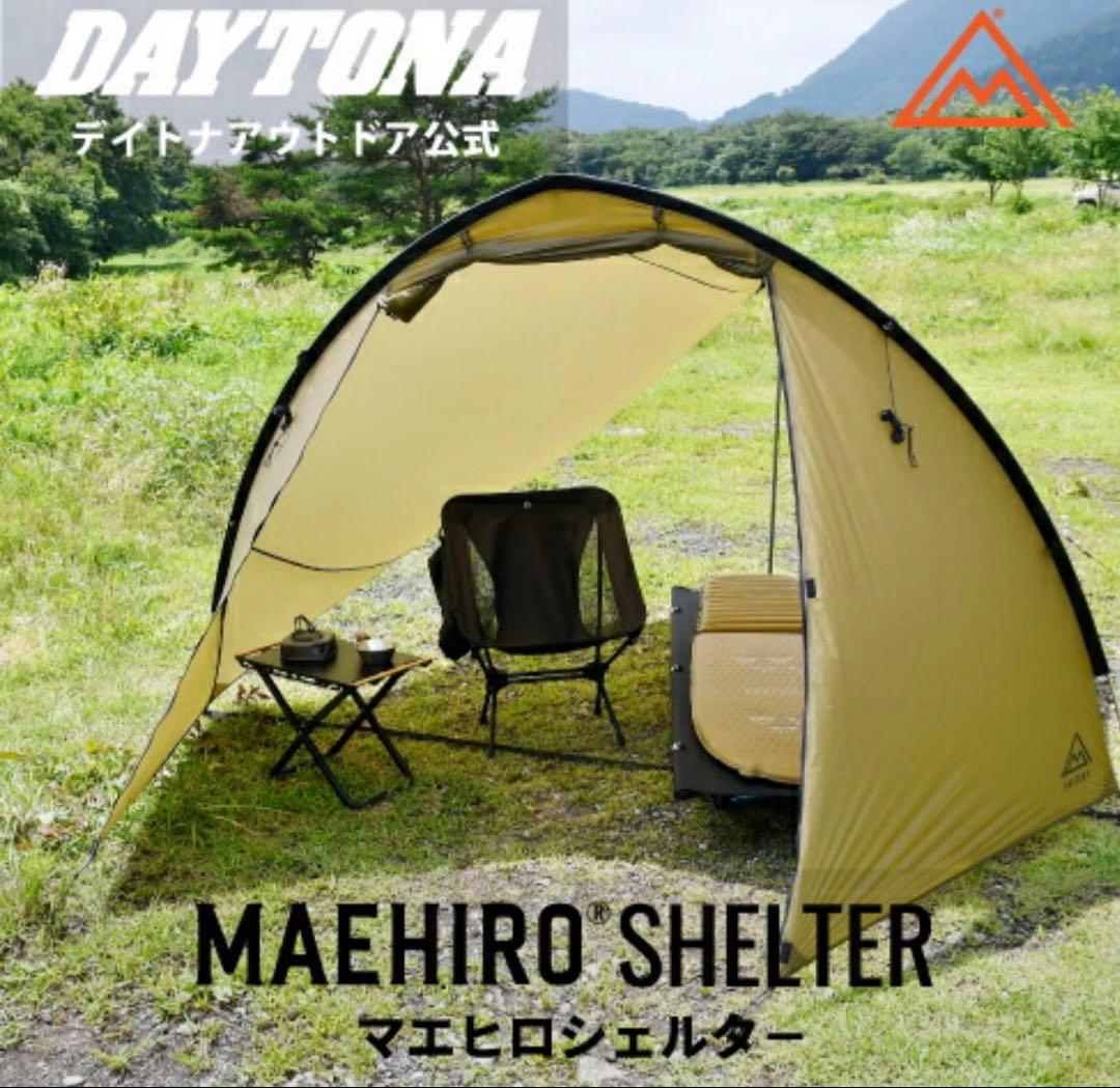ツーリングテント　デイトナ　ハーフドーム&マエヒロシェルター