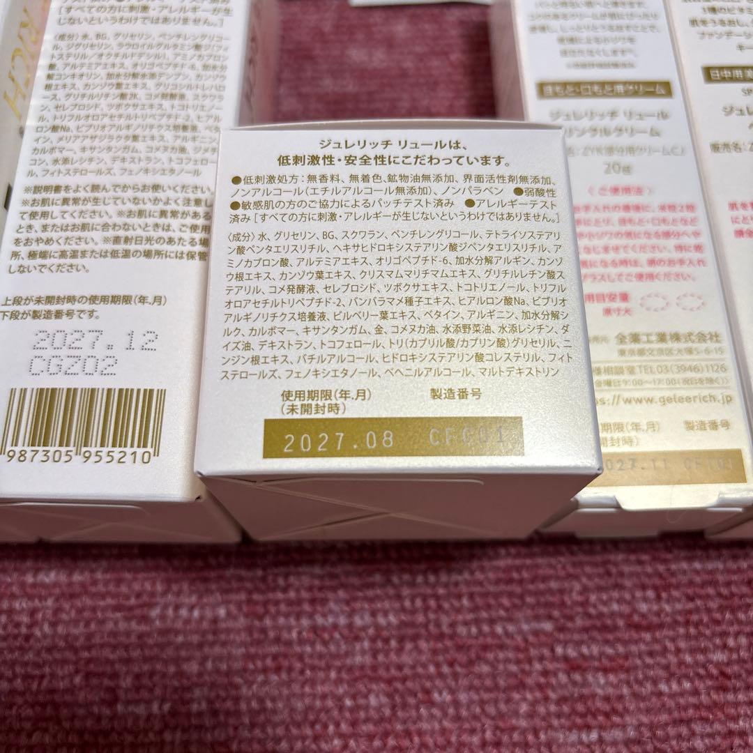 だいふ  ジュレリッチ リュール スキンケア7点セット おまけ付き