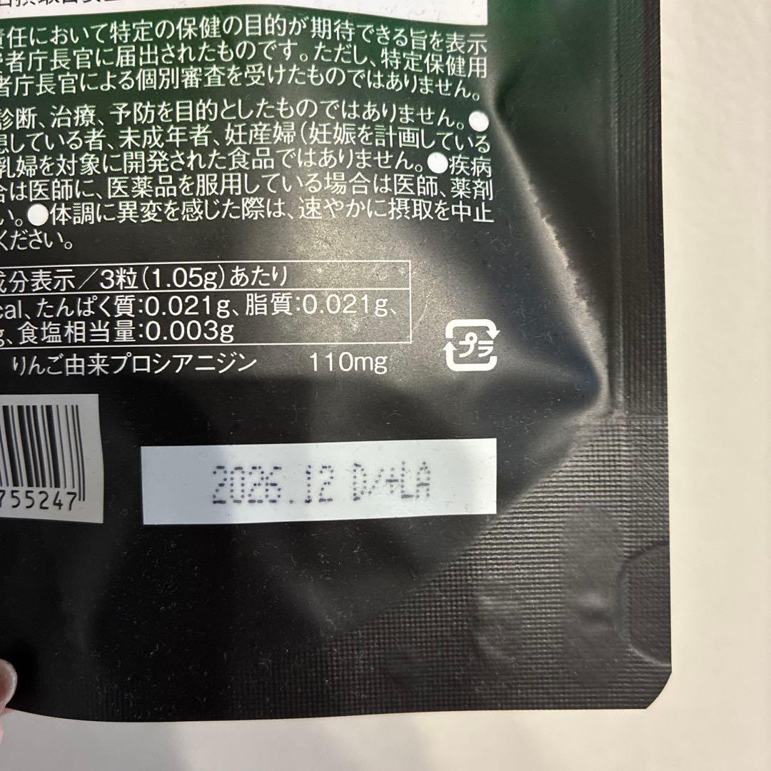 QTODOWN ダイエットサプリ 2袋セット