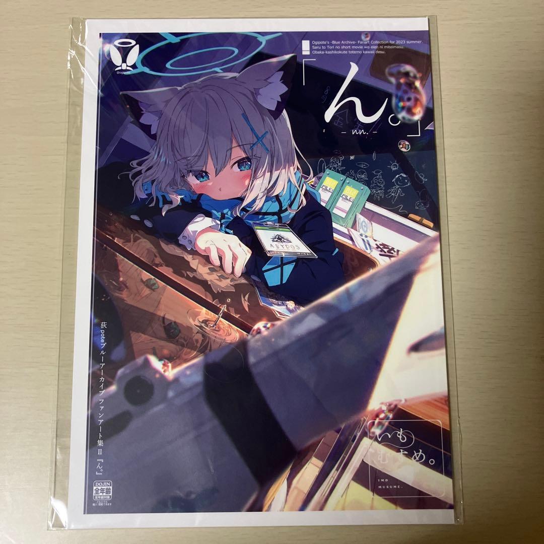 ブルアカ イラスト本 荻pote いもむすめ - メルカリ