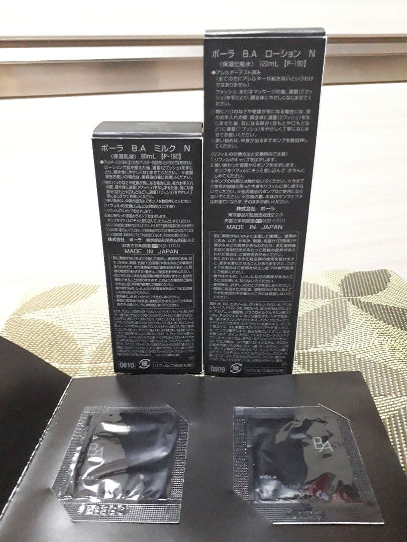 【POLA/ B.A ローションN & ミルクN セット (リフィル)マスク付】