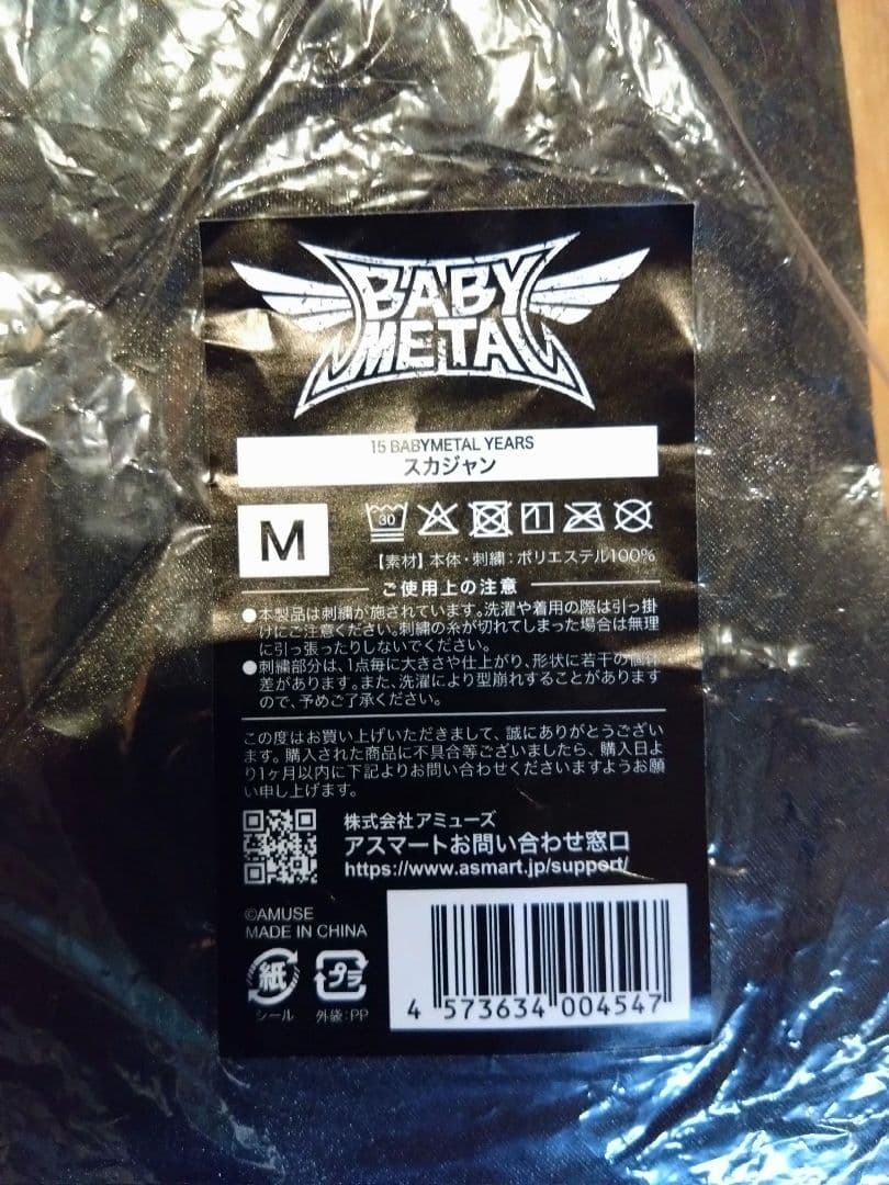 BABYMETAL スカジャン Mサイズ - メルカリ