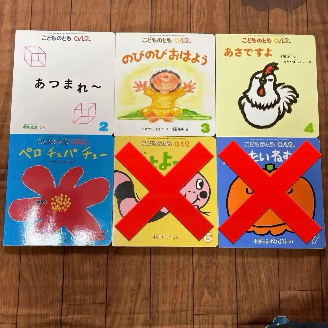 オーダーページ】 こどものとも012 まとめ売り 福音館書店 赤ちゃん