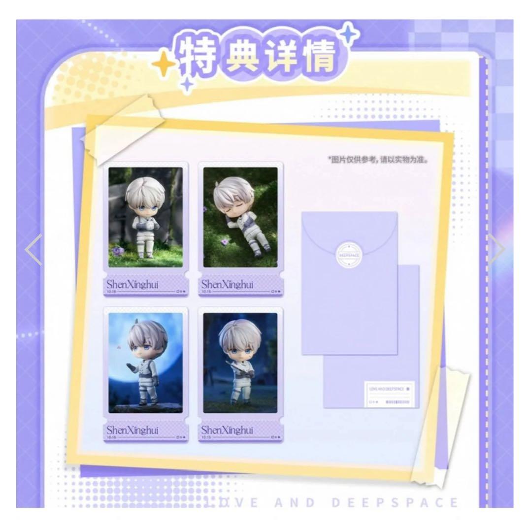 即発送可 公式正規品 恋と深空 ねんどろいど セイヤ