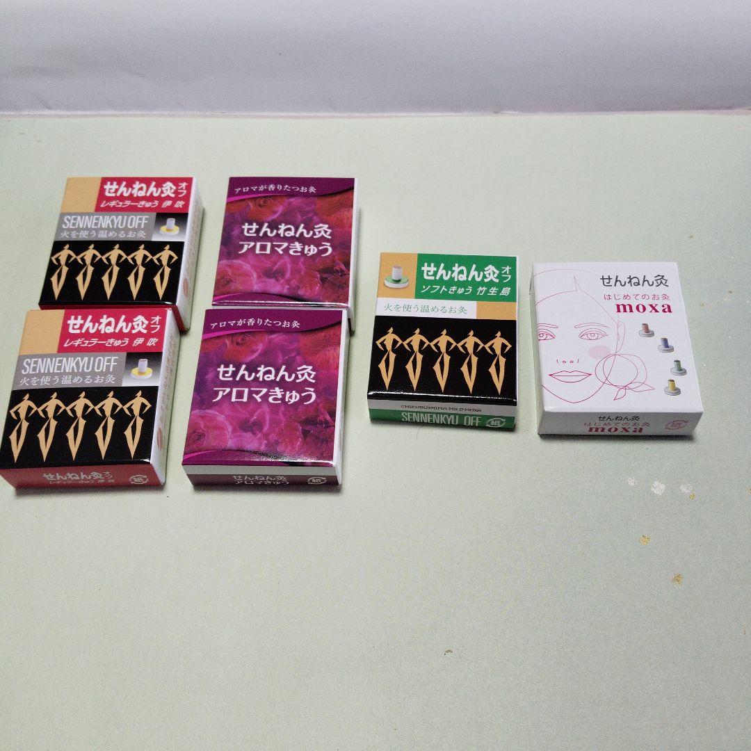 せんねん灸 アロマきゅうセット - メルカリ