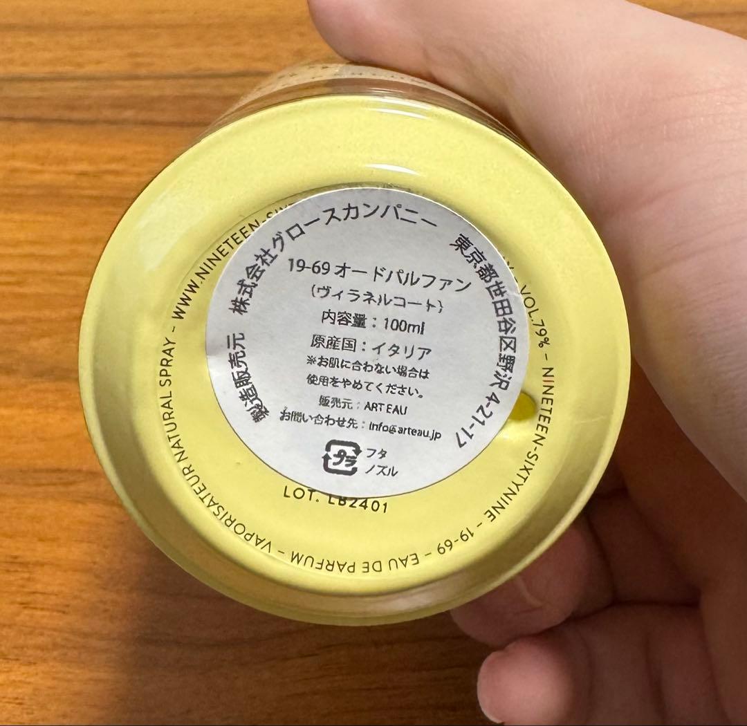 19-69 ヴィラネルコートVilla Nellcôte 100ml