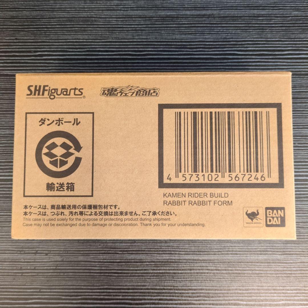 S.H.Figuarts 仮面ライダービルド ラビットラビットフォーム 未開封
