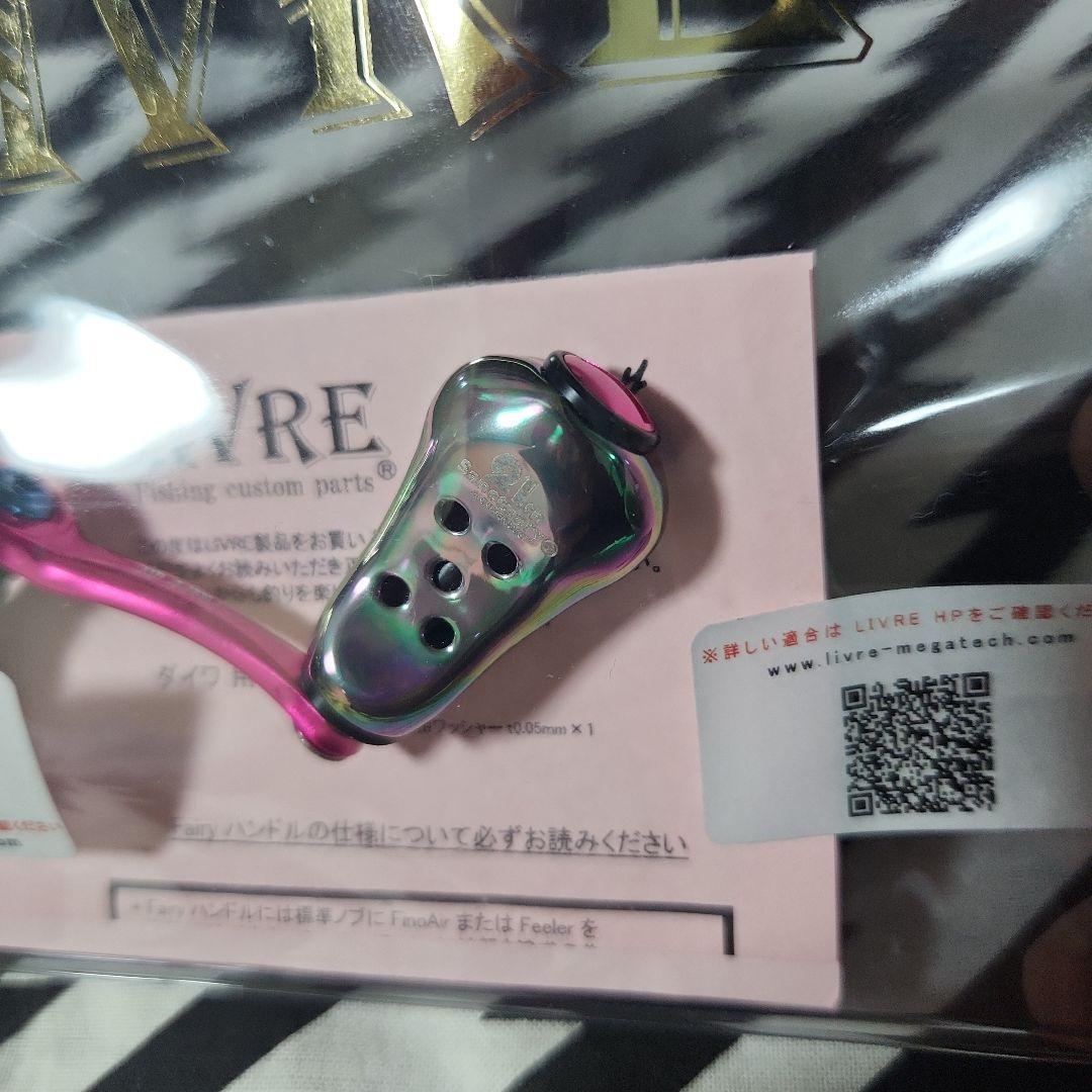 リブレ LIVRE 限定 フェアリー 36 21th みどぴぃーの ダイワ用 - メルカリ
