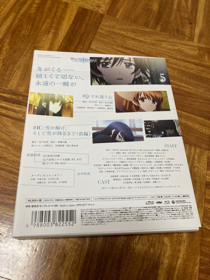 WHITE ALBUM2 1~3.5巻セット