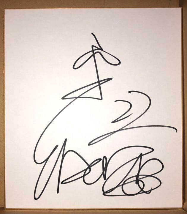 値下 入手難 山本