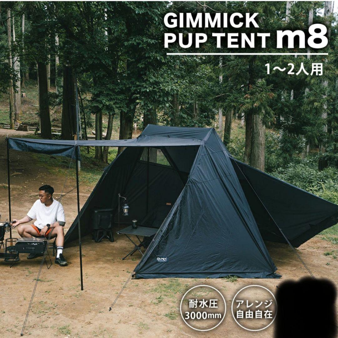 GIMMICK m8 GM-TT3000 パップテント シルナイロン 軍幕
