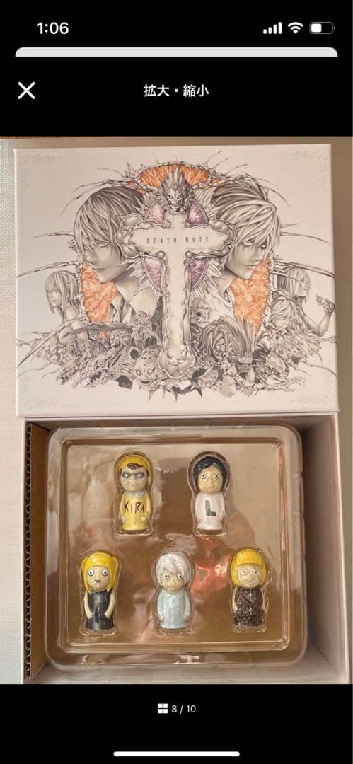 デスノート DEATH NOTE 13巻 初回限定特装版 未開封